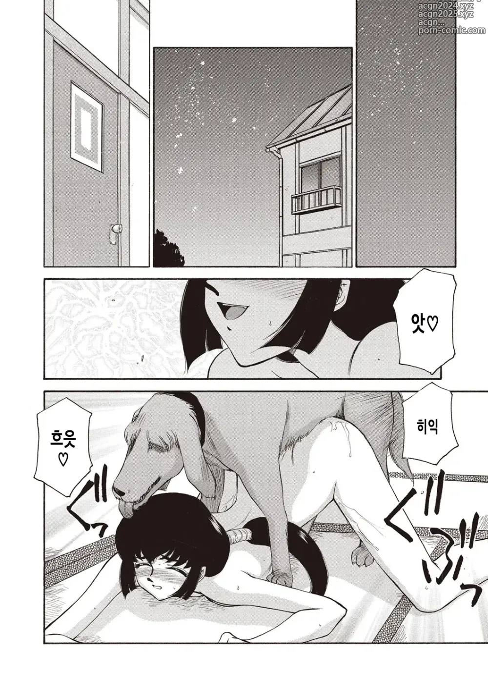 Page 171 of manga 영원의 시간