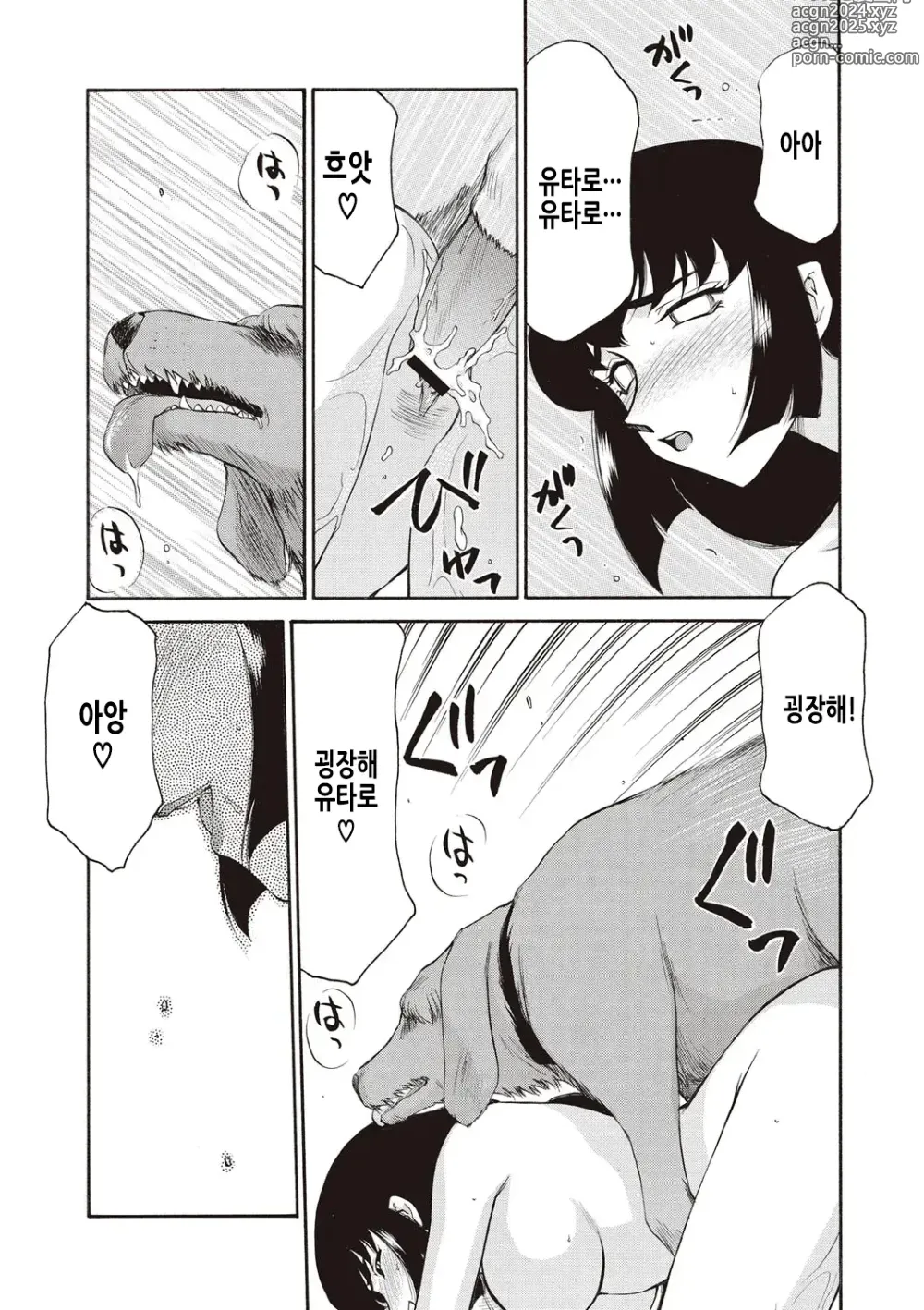 Page 172 of manga 영원의 시간