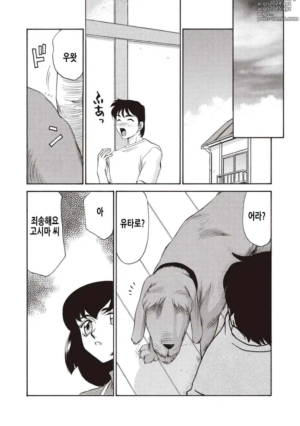 Page 175 of manga 영원의 시간