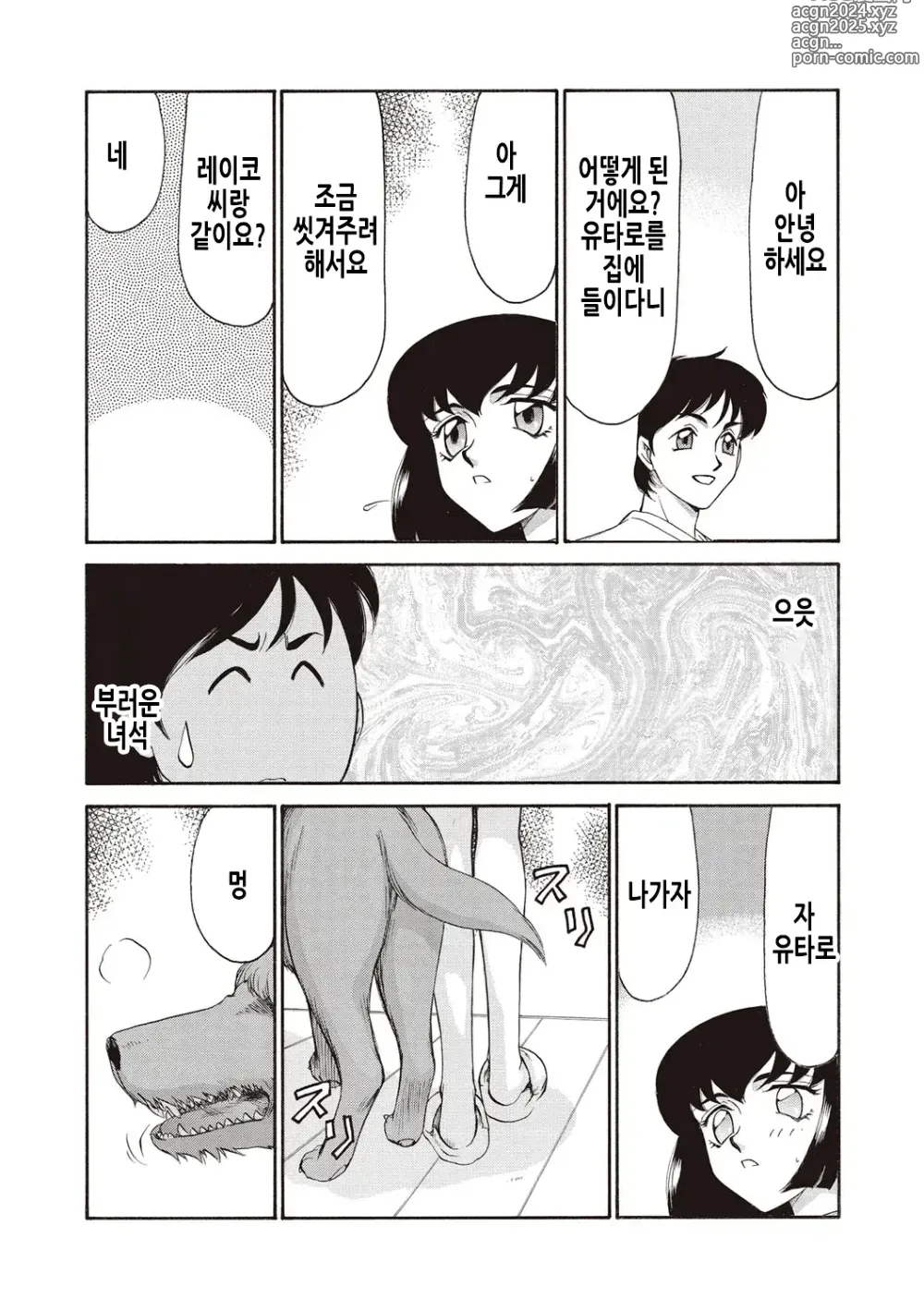 Page 176 of manga 영원의 시간