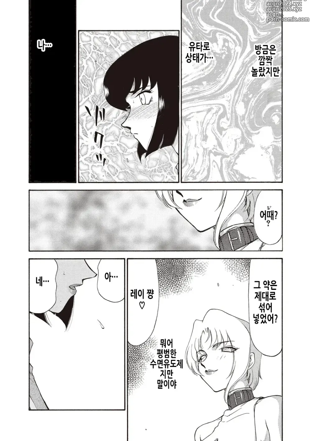 Page 178 of manga 영원의 시간