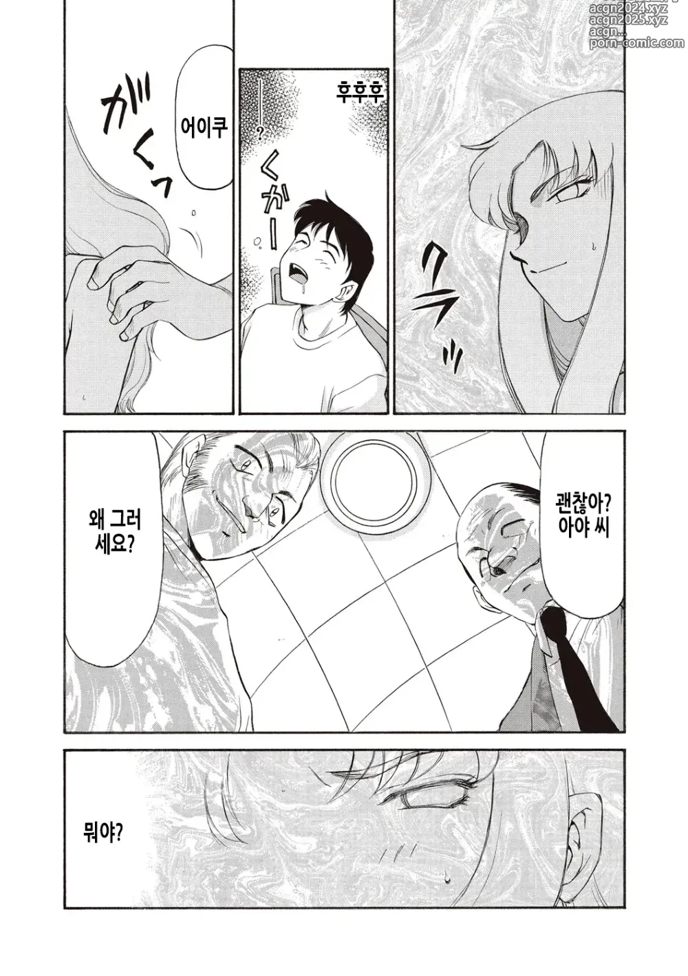 Page 180 of manga 영원의 시간