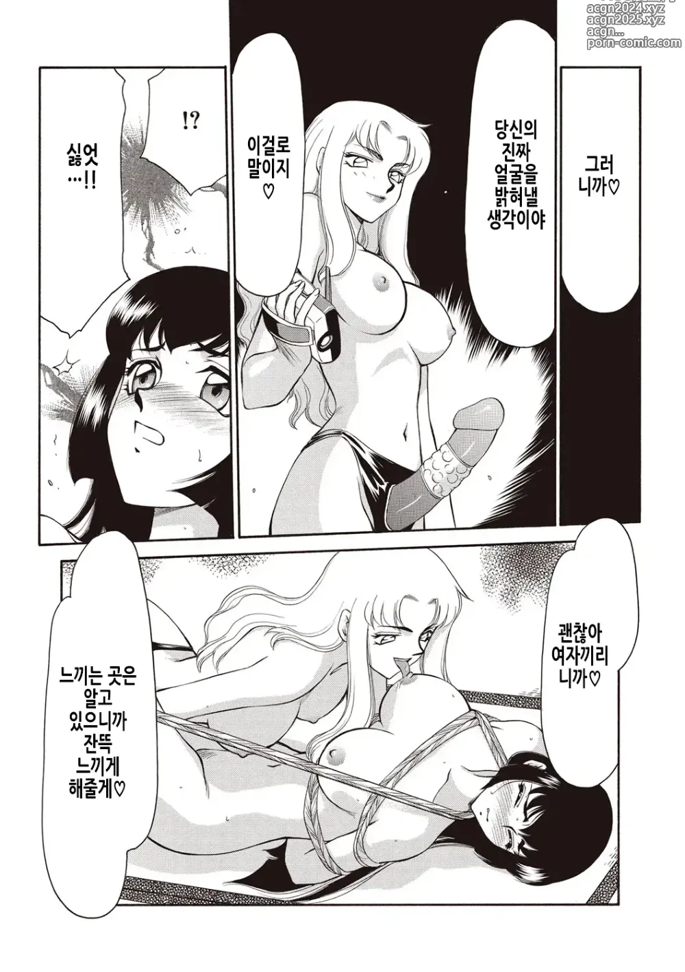 Page 19 of manga 영원의 시간