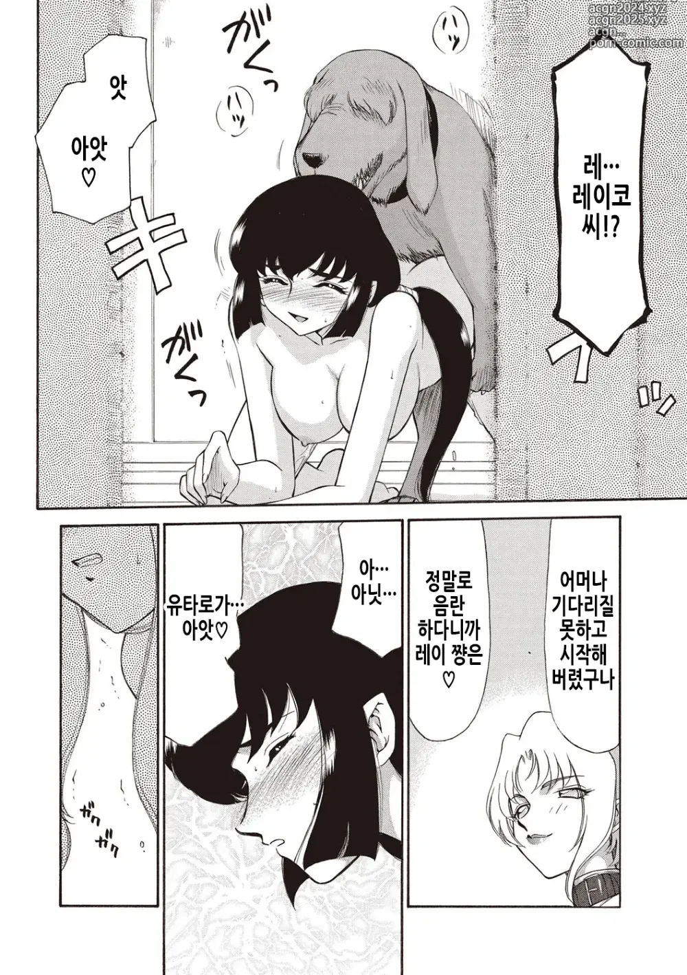 Page 185 of manga 영원의 시간