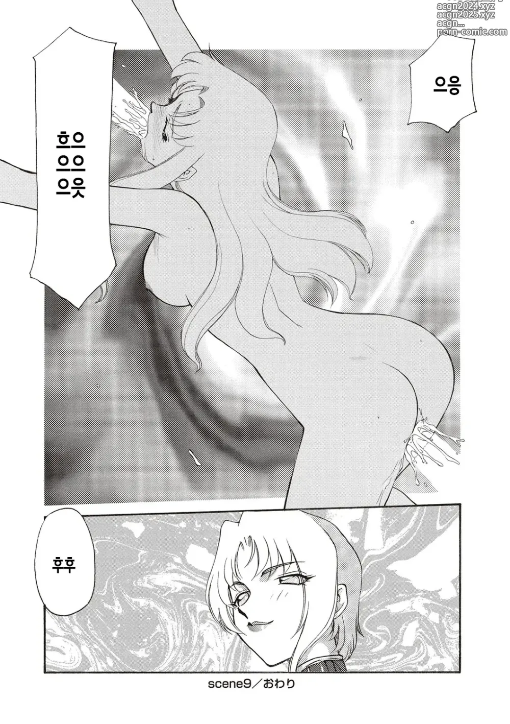 Page 189 of manga 영원의 시간