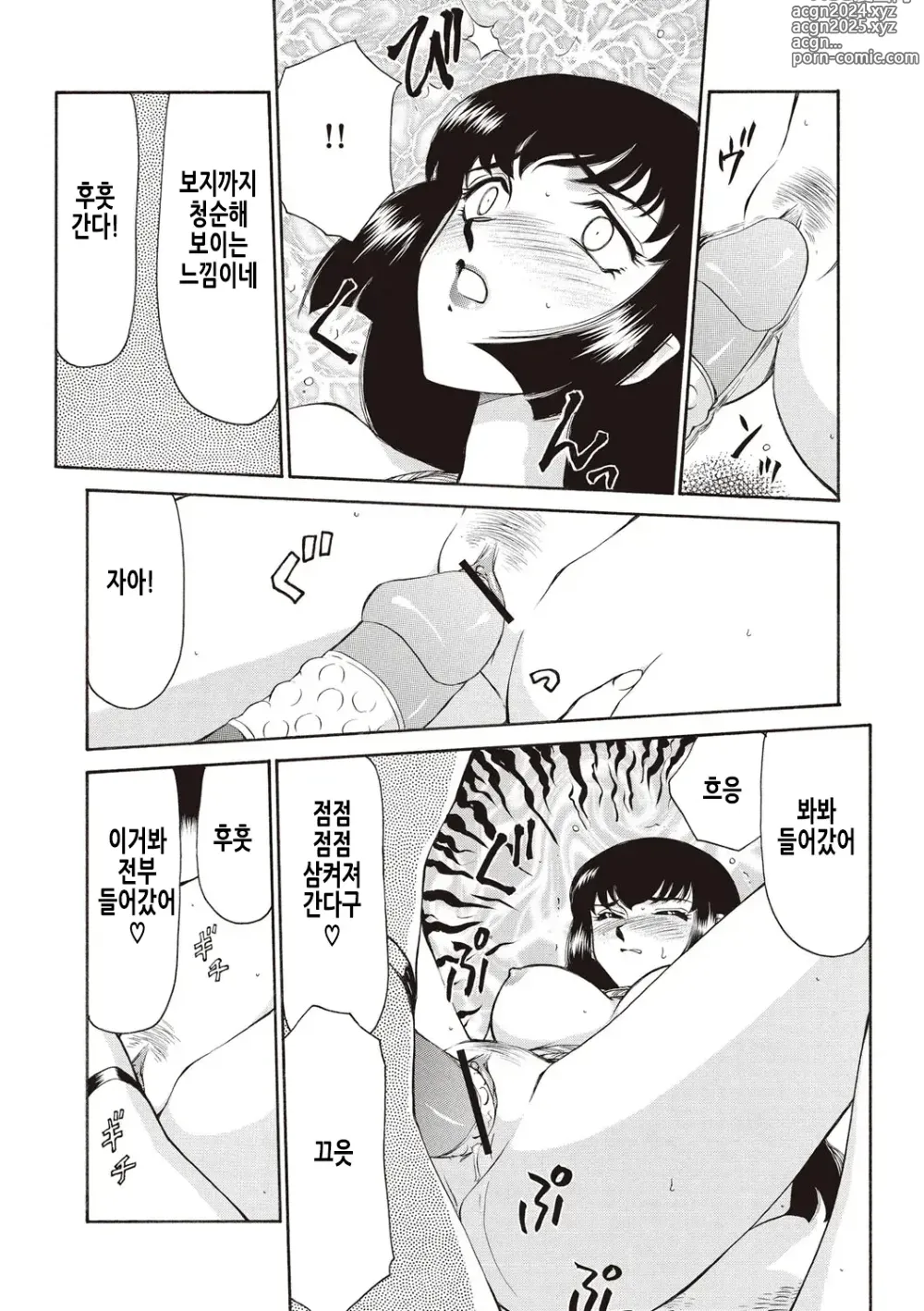 Page 20 of manga 영원의 시간