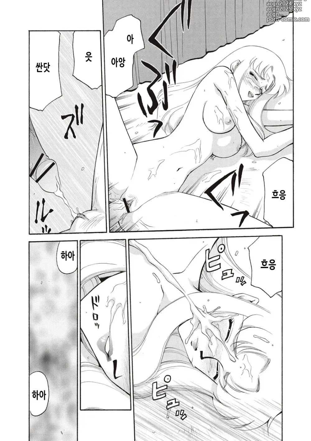 Page 194 of manga 영원의 시간