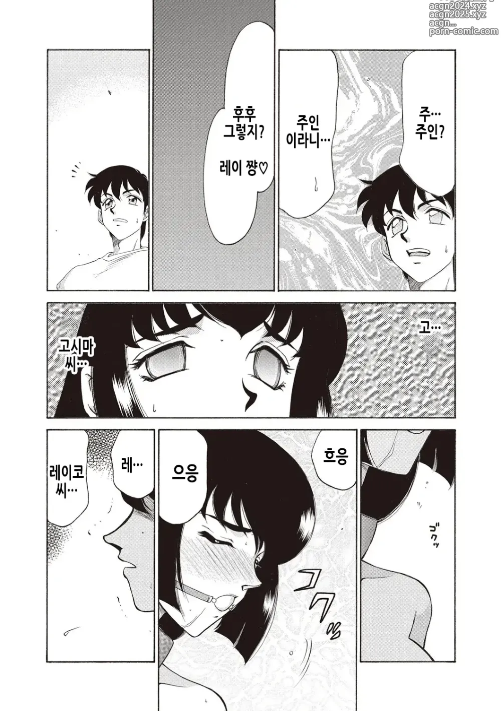 Page 202 of manga 영원의 시간