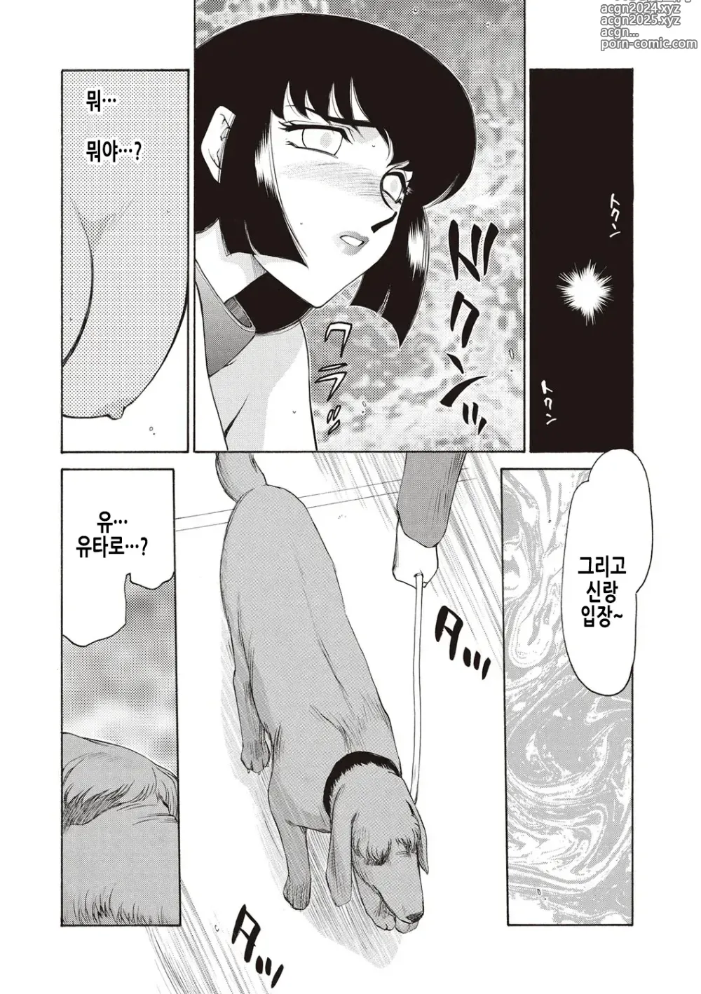 Page 205 of manga 영원의 시간