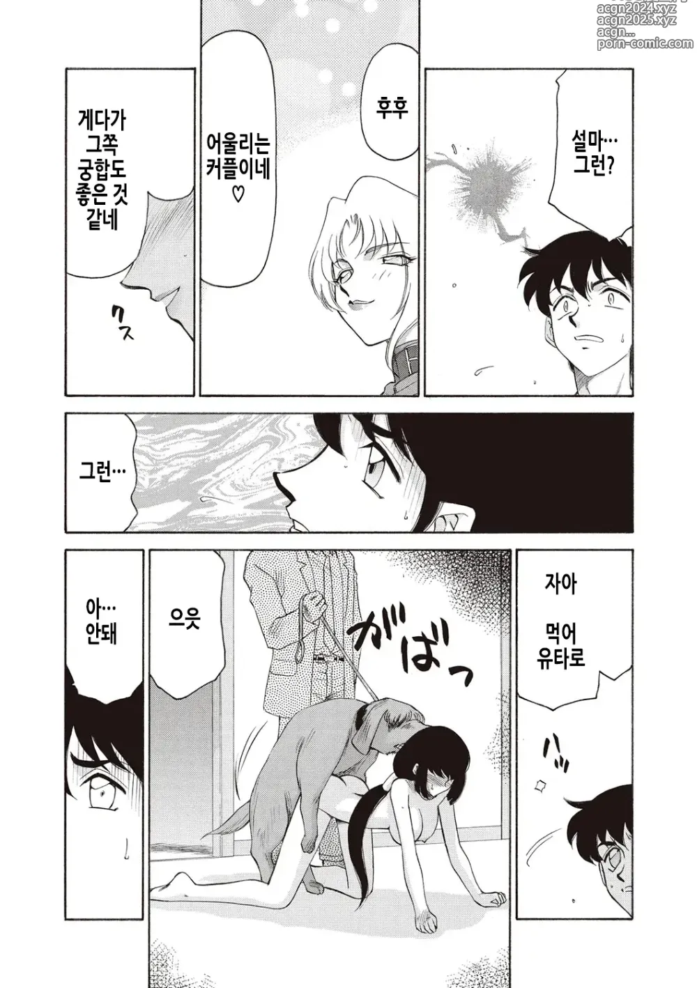 Page 206 of manga 영원의 시간