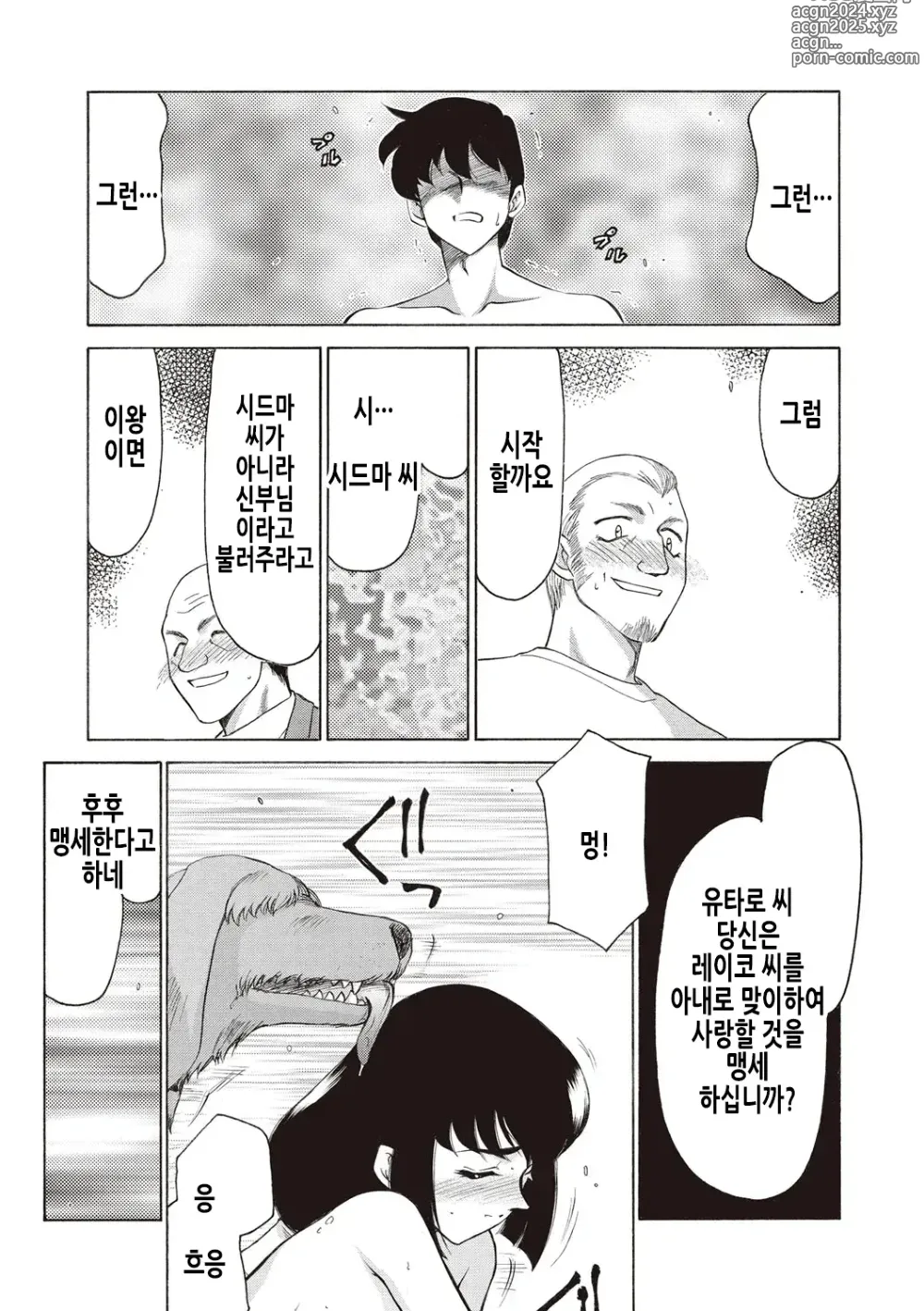 Page 208 of manga 영원의 시간