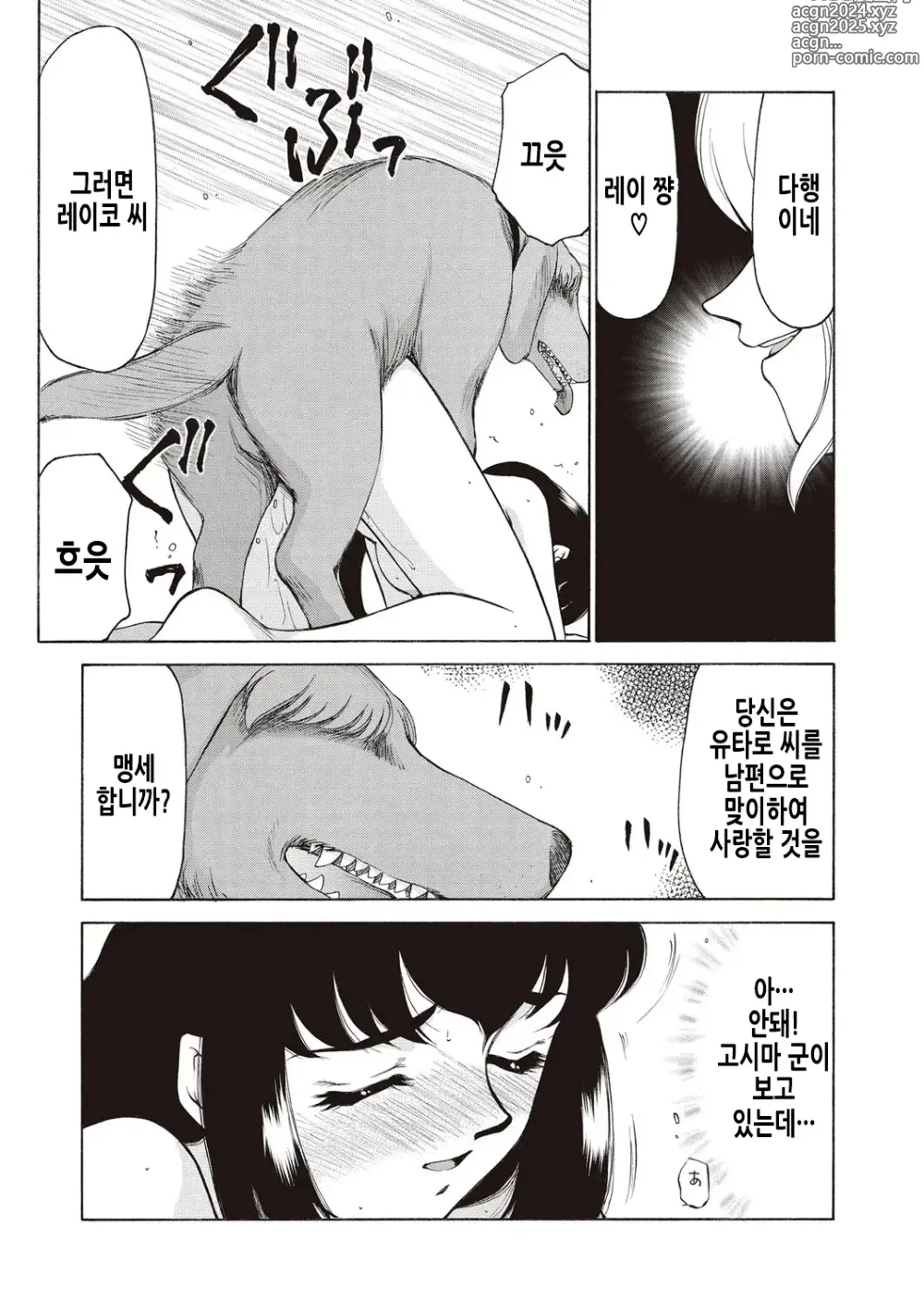 Page 209 of manga 영원의 시간