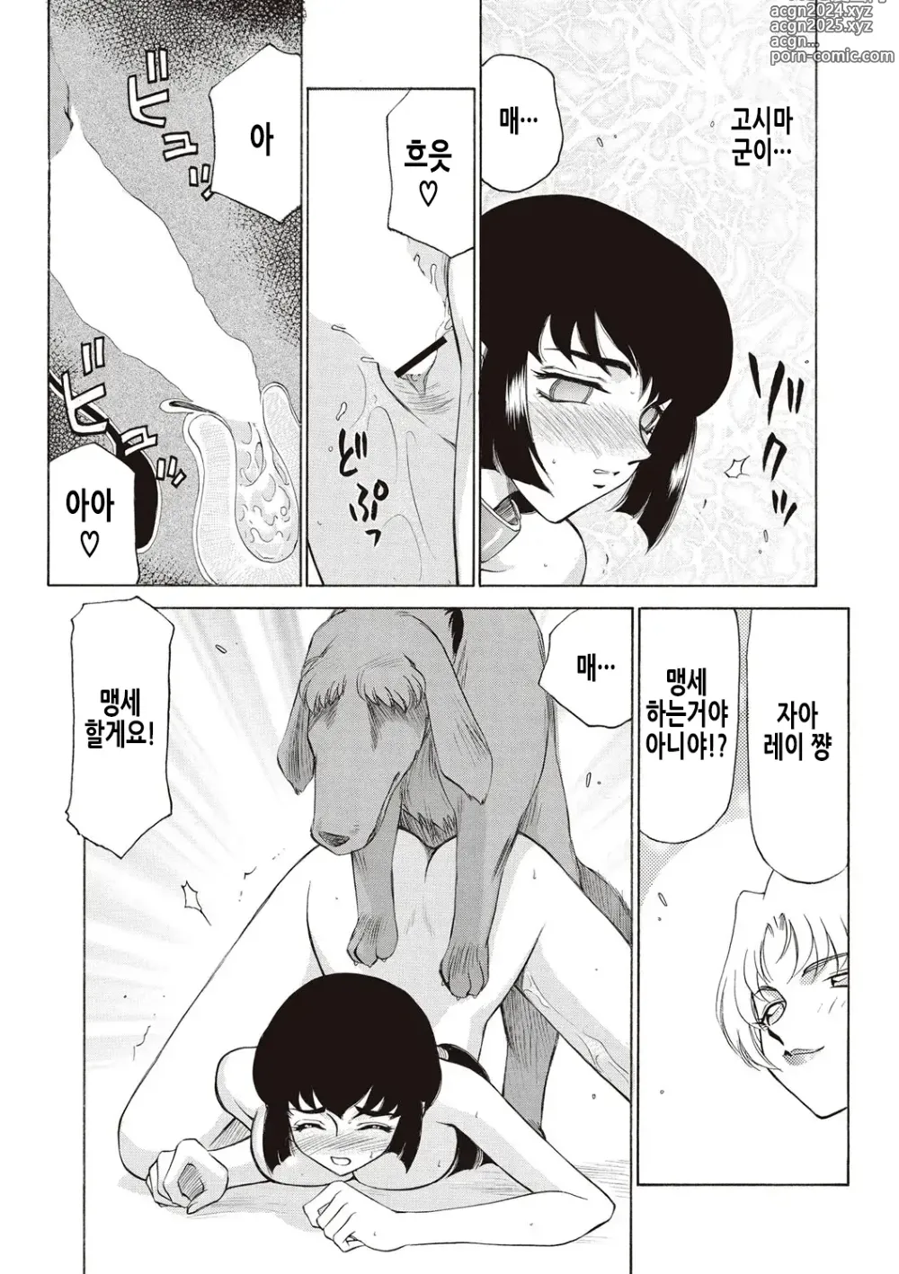 Page 210 of manga 영원의 시간