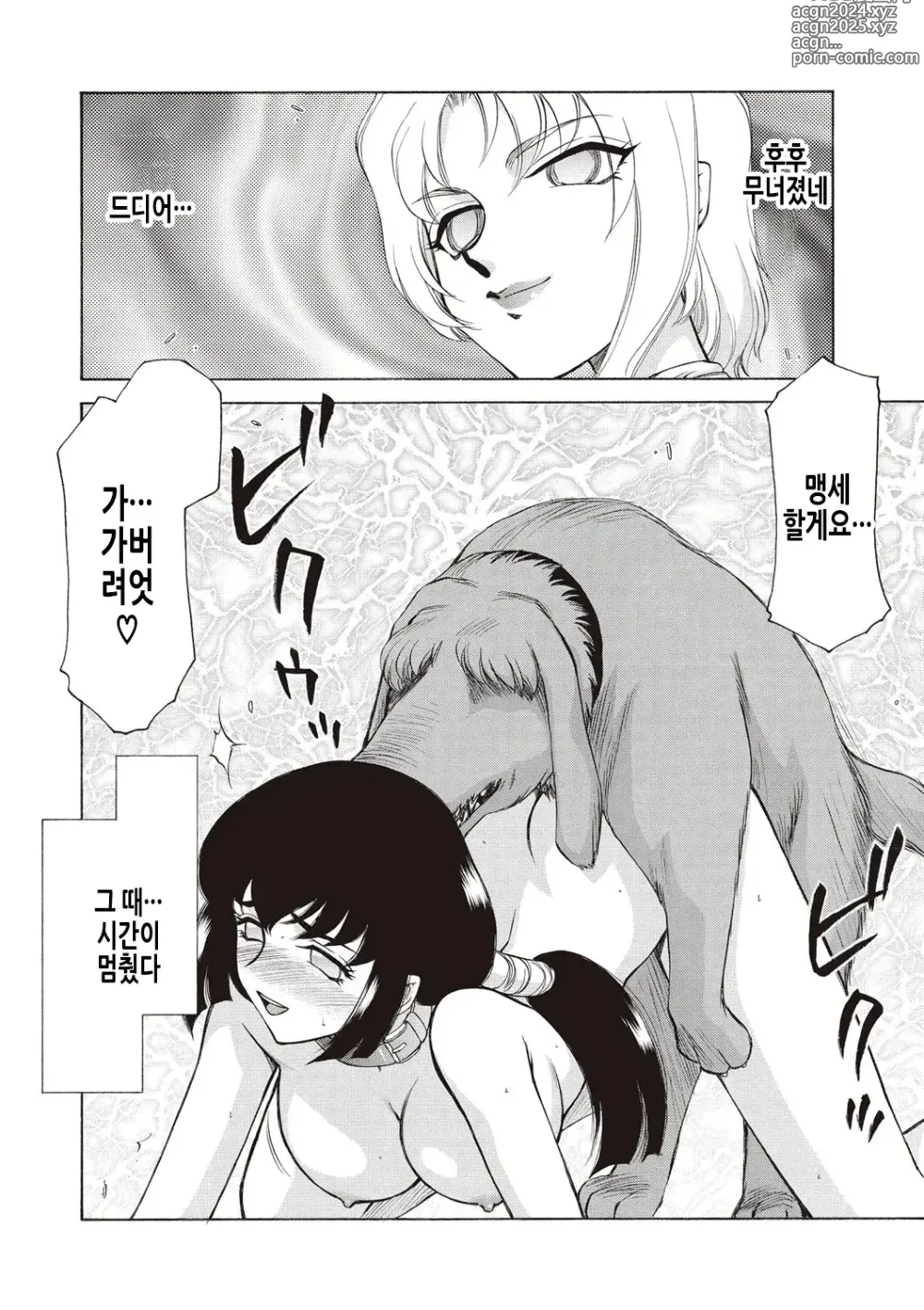 Page 211 of manga 영원의 시간