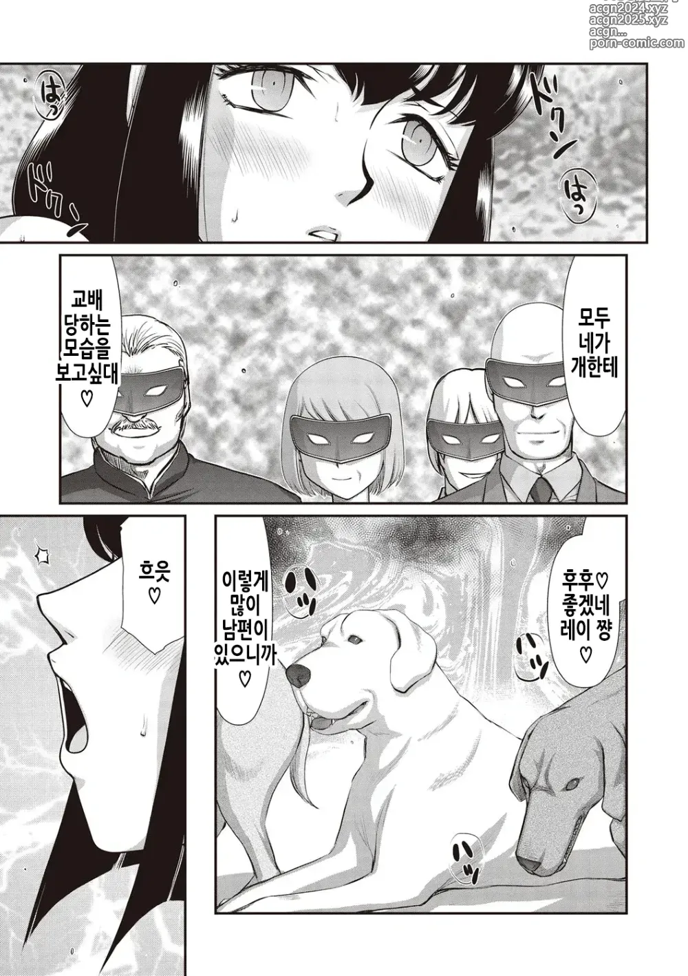 Page 218 of manga 영원의 시간