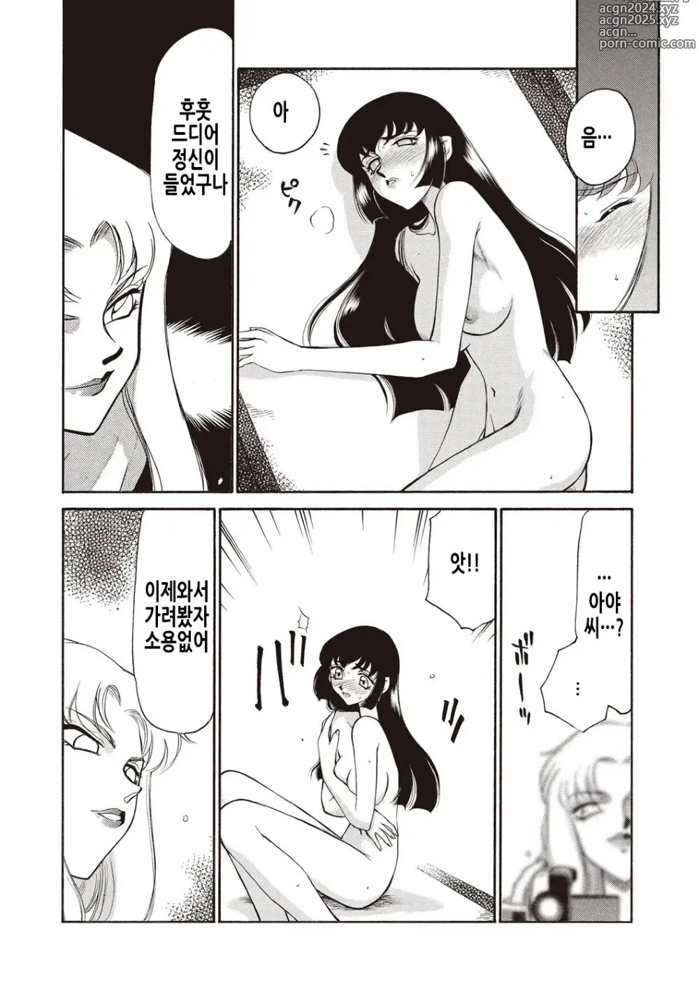 Page 27 of manga 영원의 시간