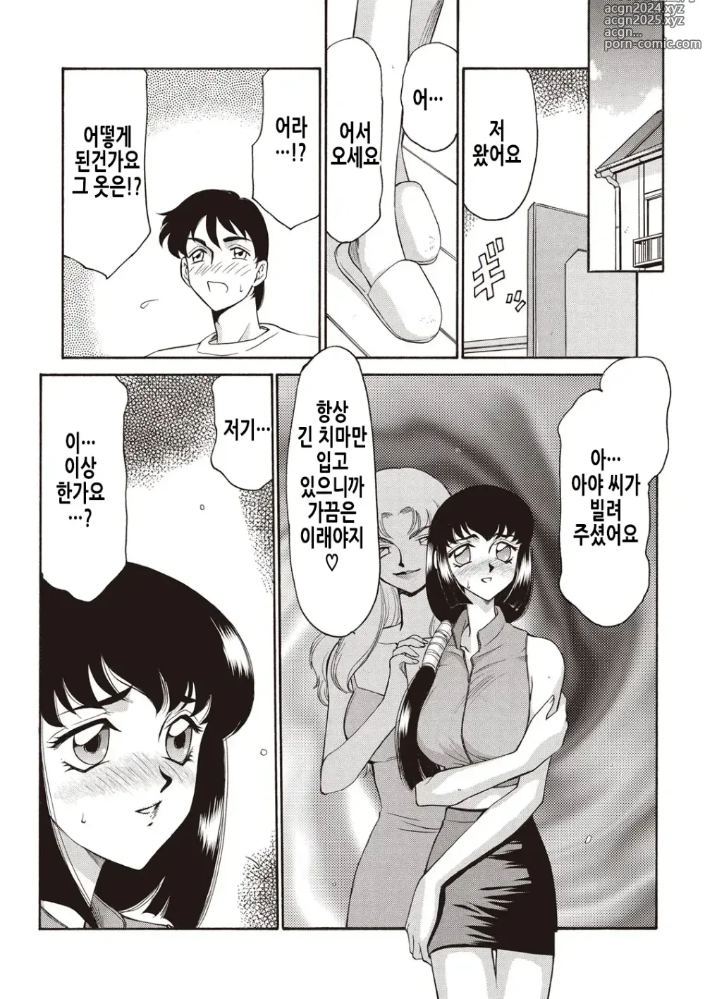 Page 29 of manga 영원의 시간