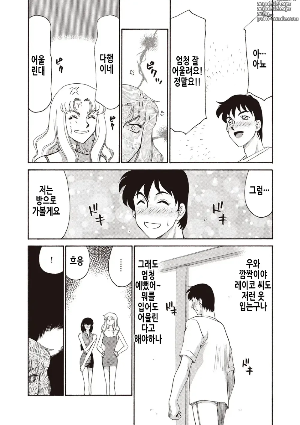 Page 30 of manga 영원의 시간