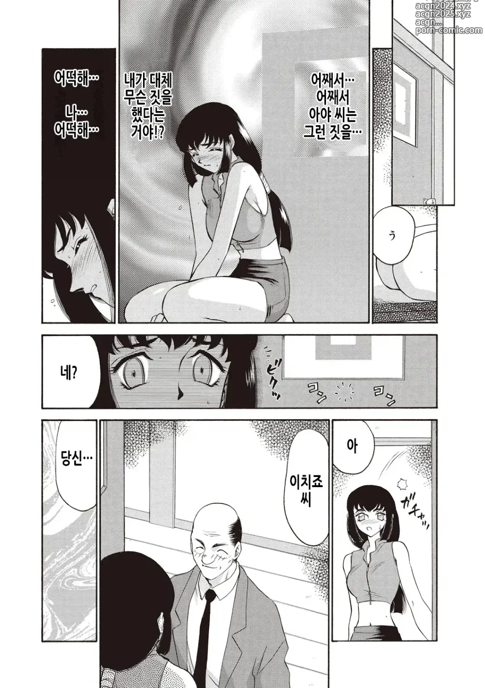 Page 33 of manga 영원의 시간