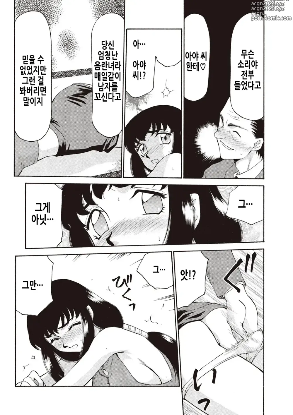 Page 35 of manga 영원의 시간