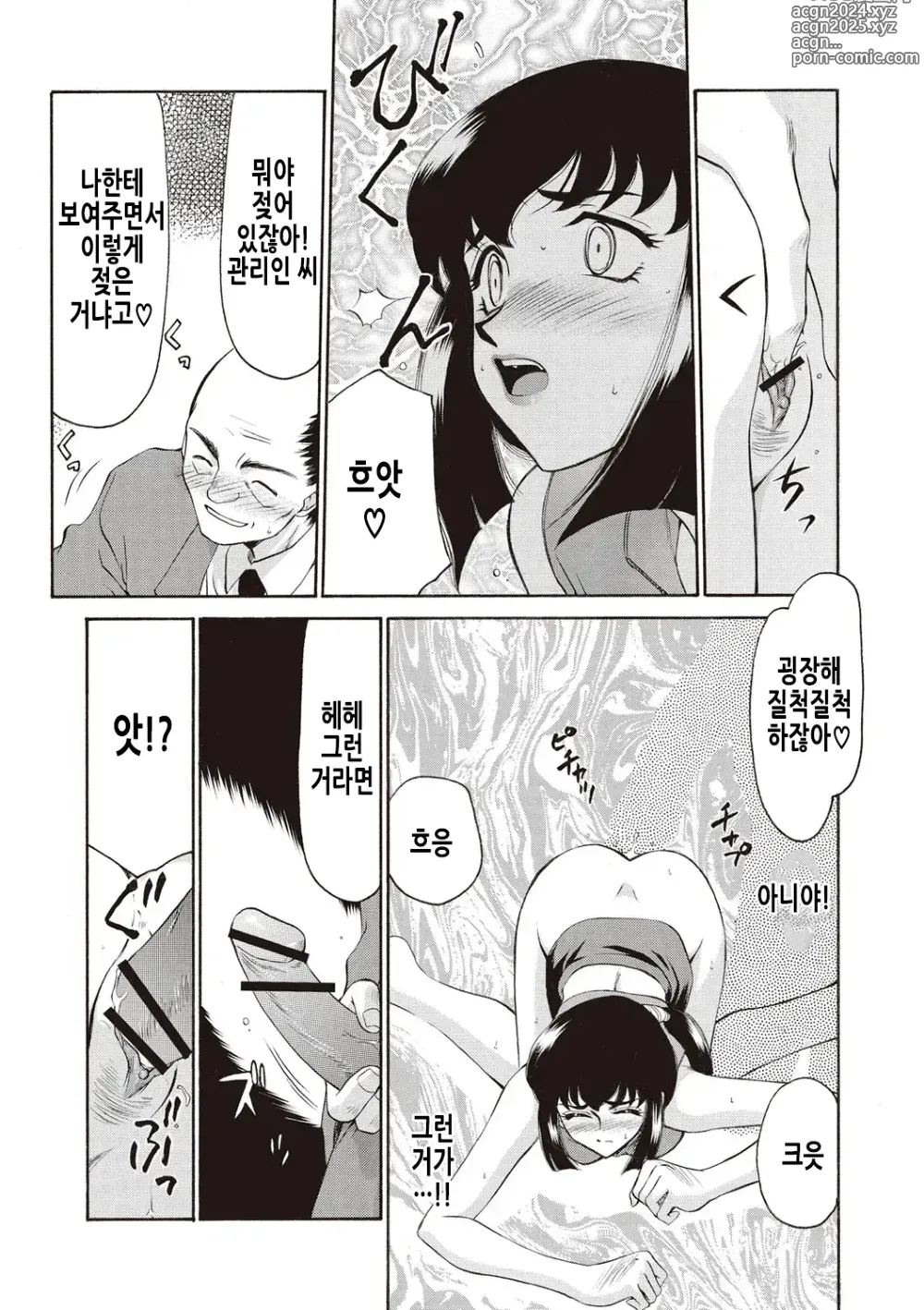 Page 36 of manga 영원의 시간