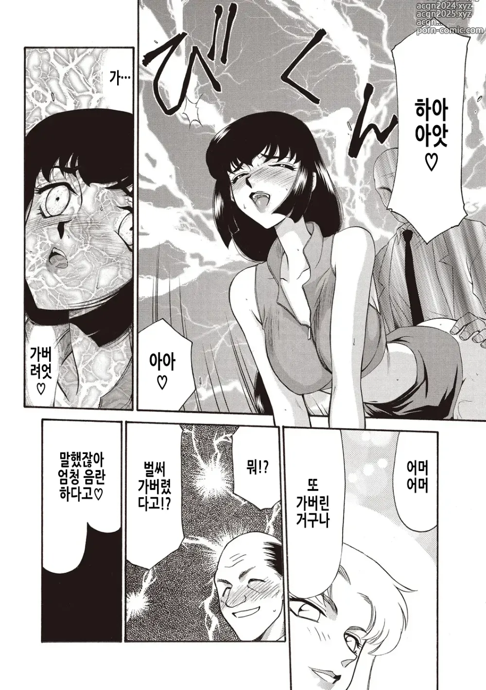 Page 39 of manga 영원의 시간