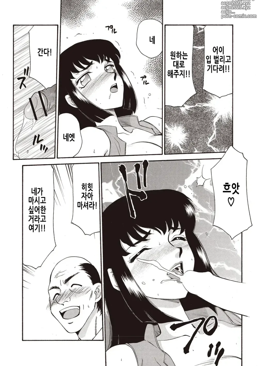 Page 43 of manga 영원의 시간