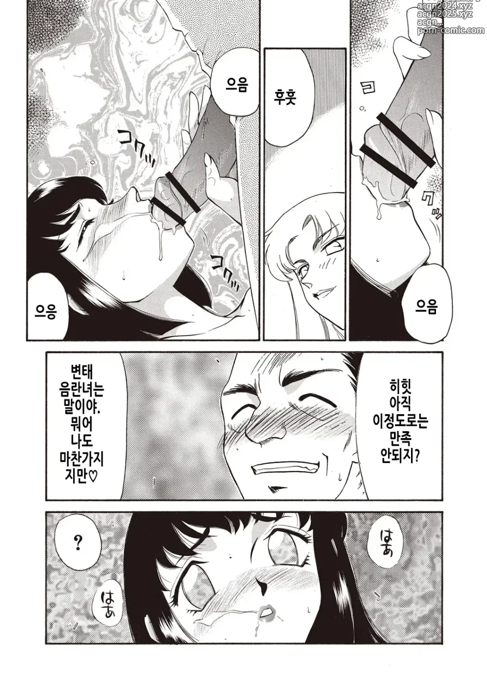 Page 44 of manga 영원의 시간