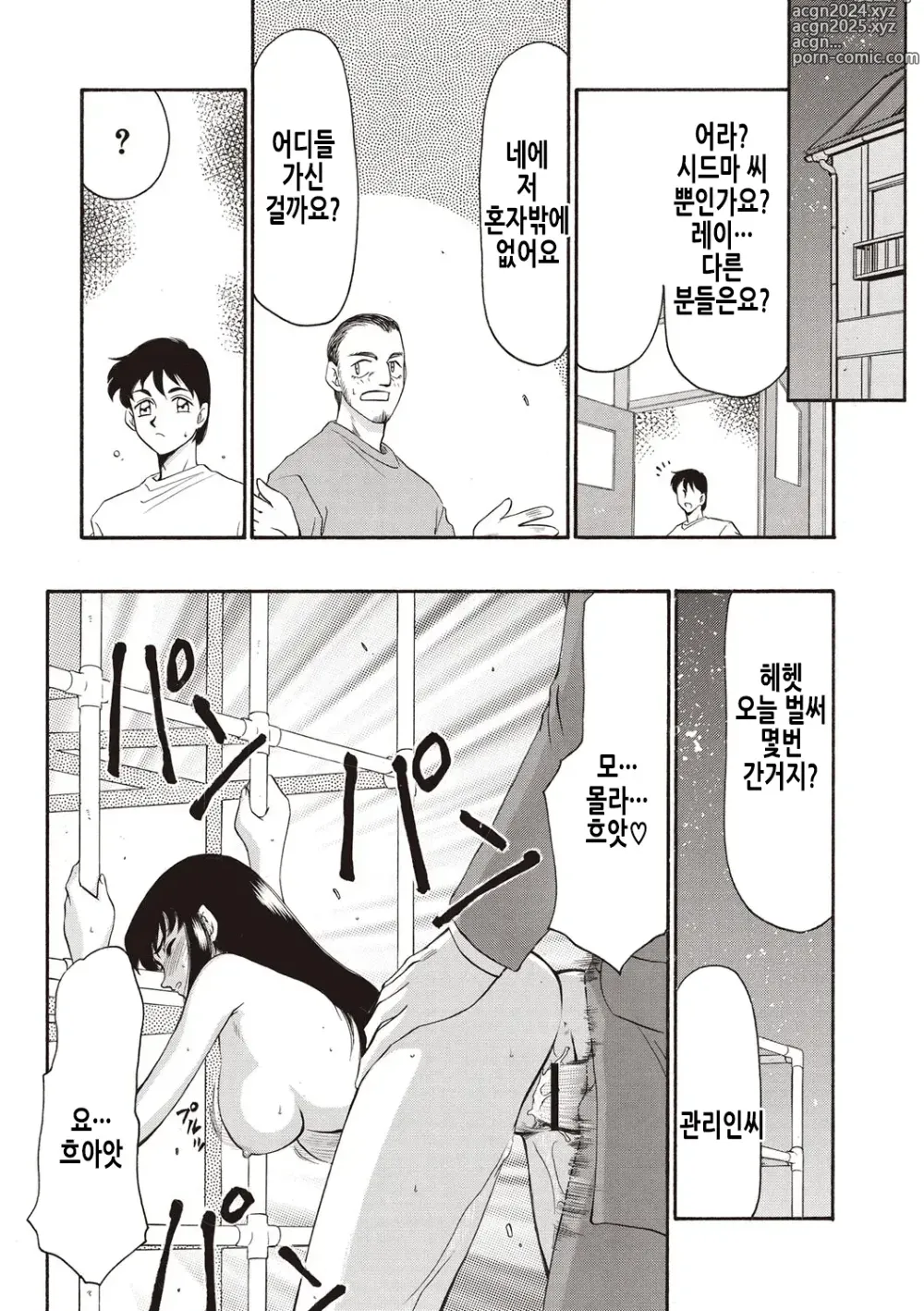 Page 47 of manga 영원의 시간