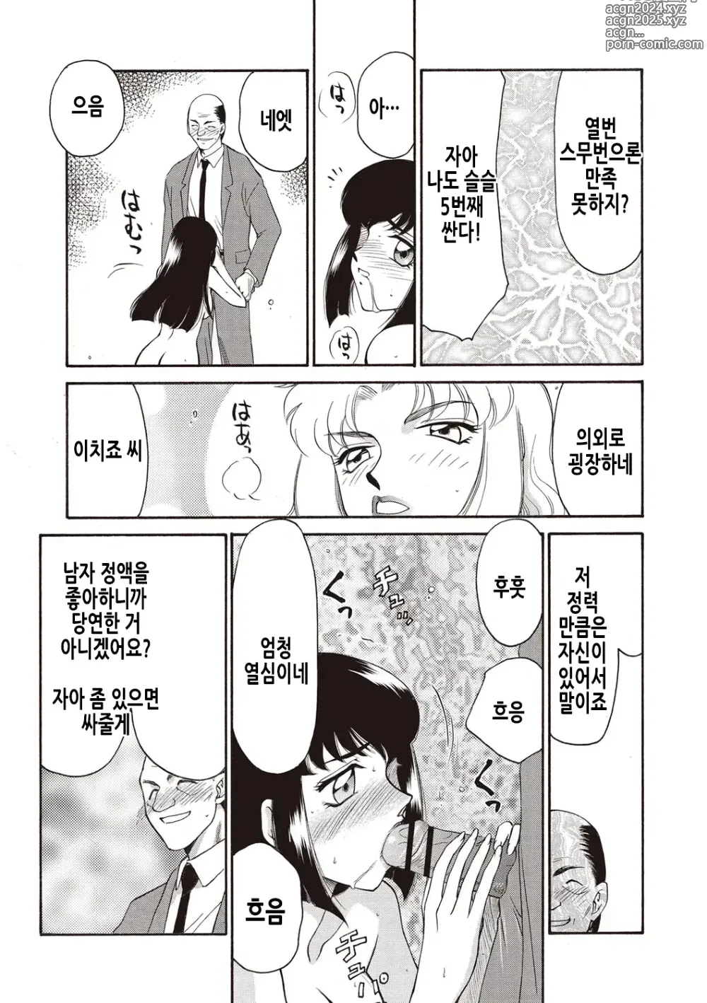 Page 48 of manga 영원의 시간