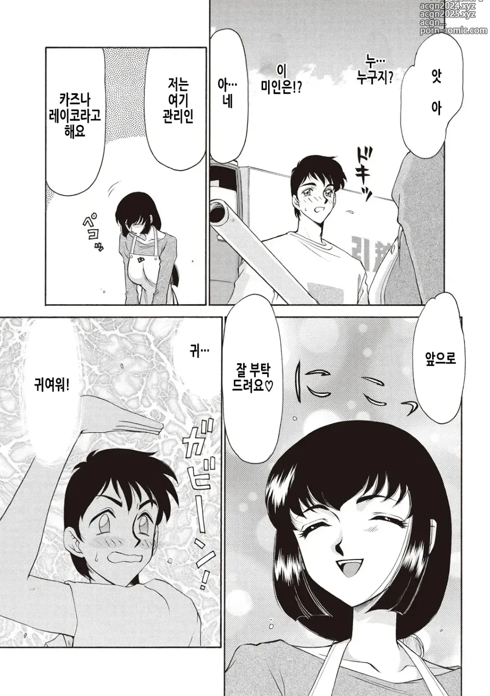 Page 6 of manga 영원의 시간