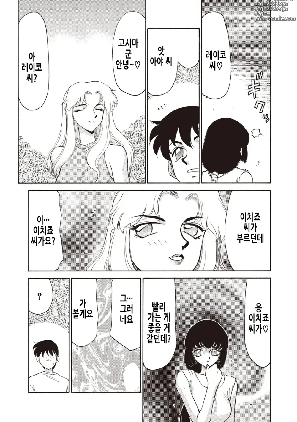 Page 54 of manga 영원의 시간