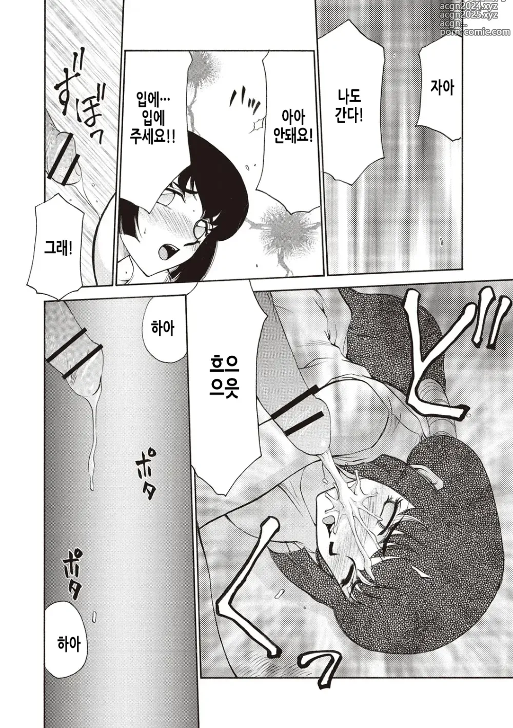 Page 57 of manga 영원의 시간