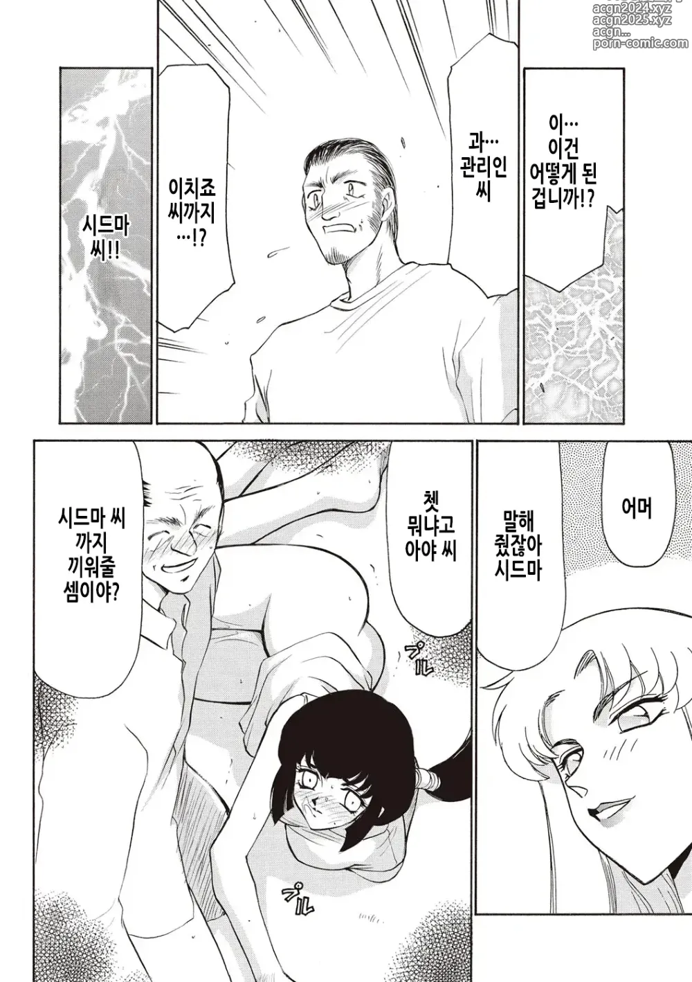 Page 59 of manga 영원의 시간