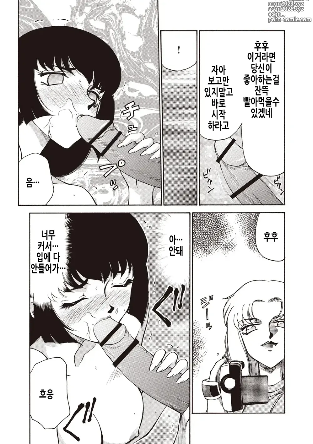 Page 62 of manga 영원의 시간