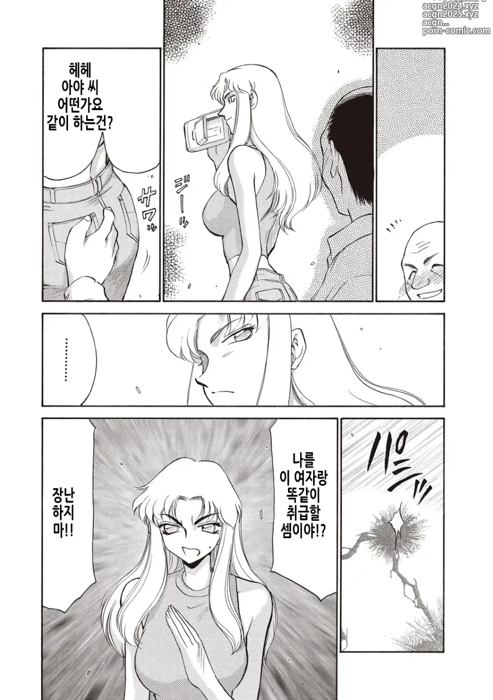 Page 63 of manga 영원의 시간