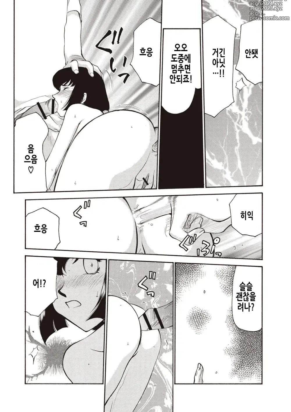 Page 65 of manga 영원의 시간