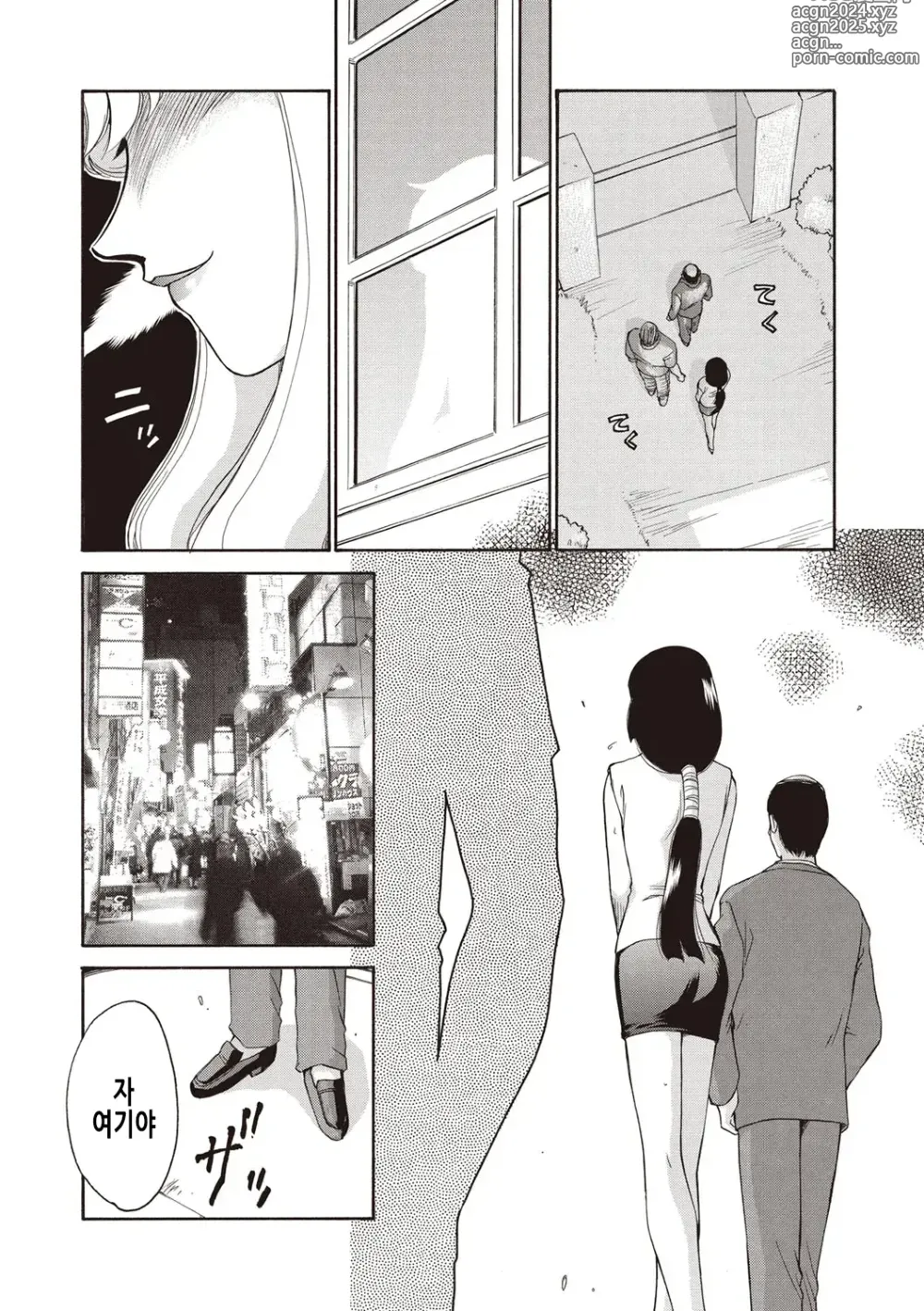 Page 77 of manga 영원의 시간