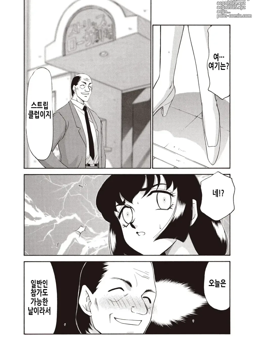 Page 78 of manga 영원의 시간