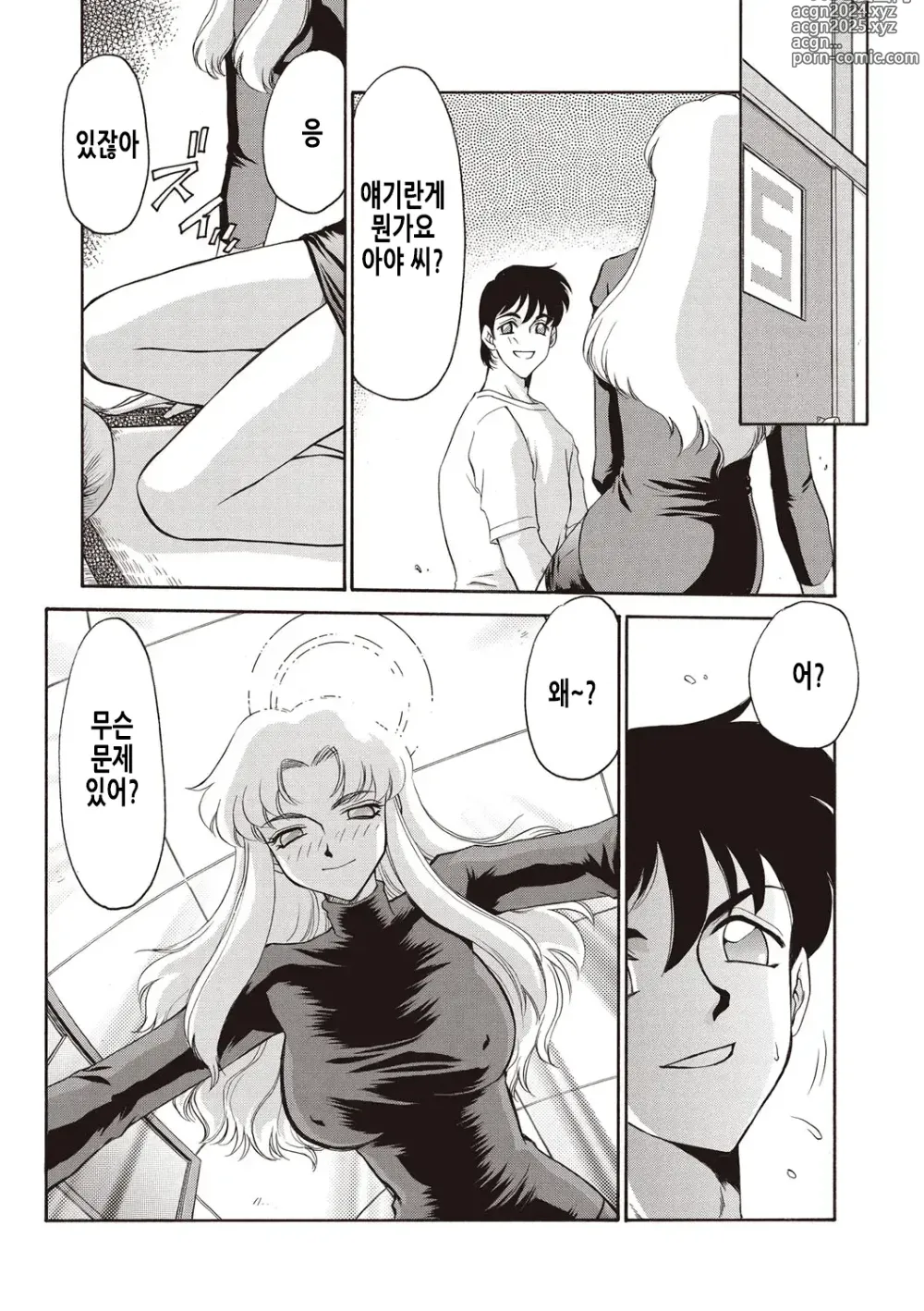 Page 83 of manga 영원의 시간