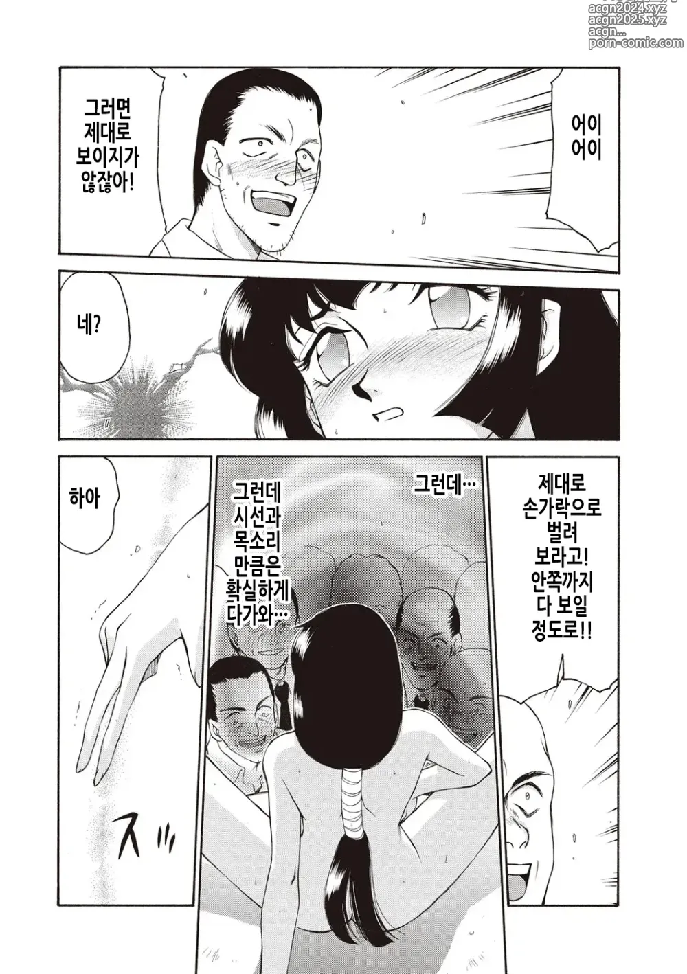 Page 85 of manga 영원의 시간