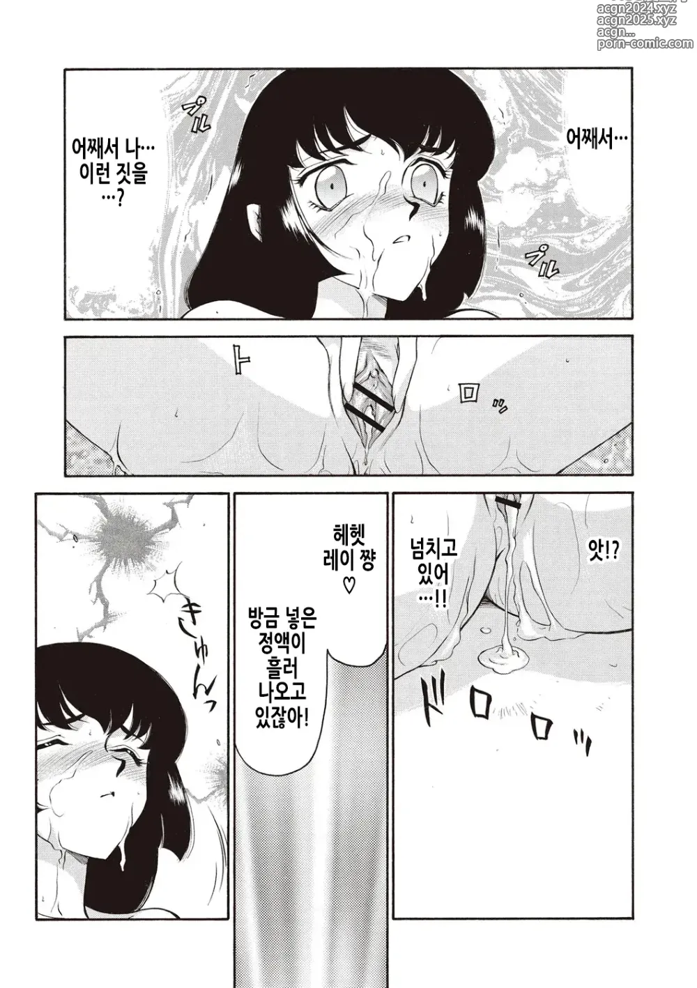 Page 94 of manga 영원의 시간