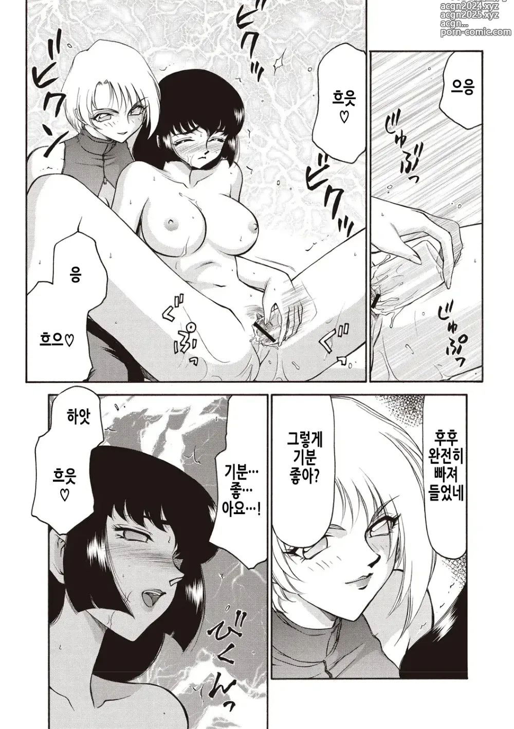 Page 100 of manga 영원의 시간