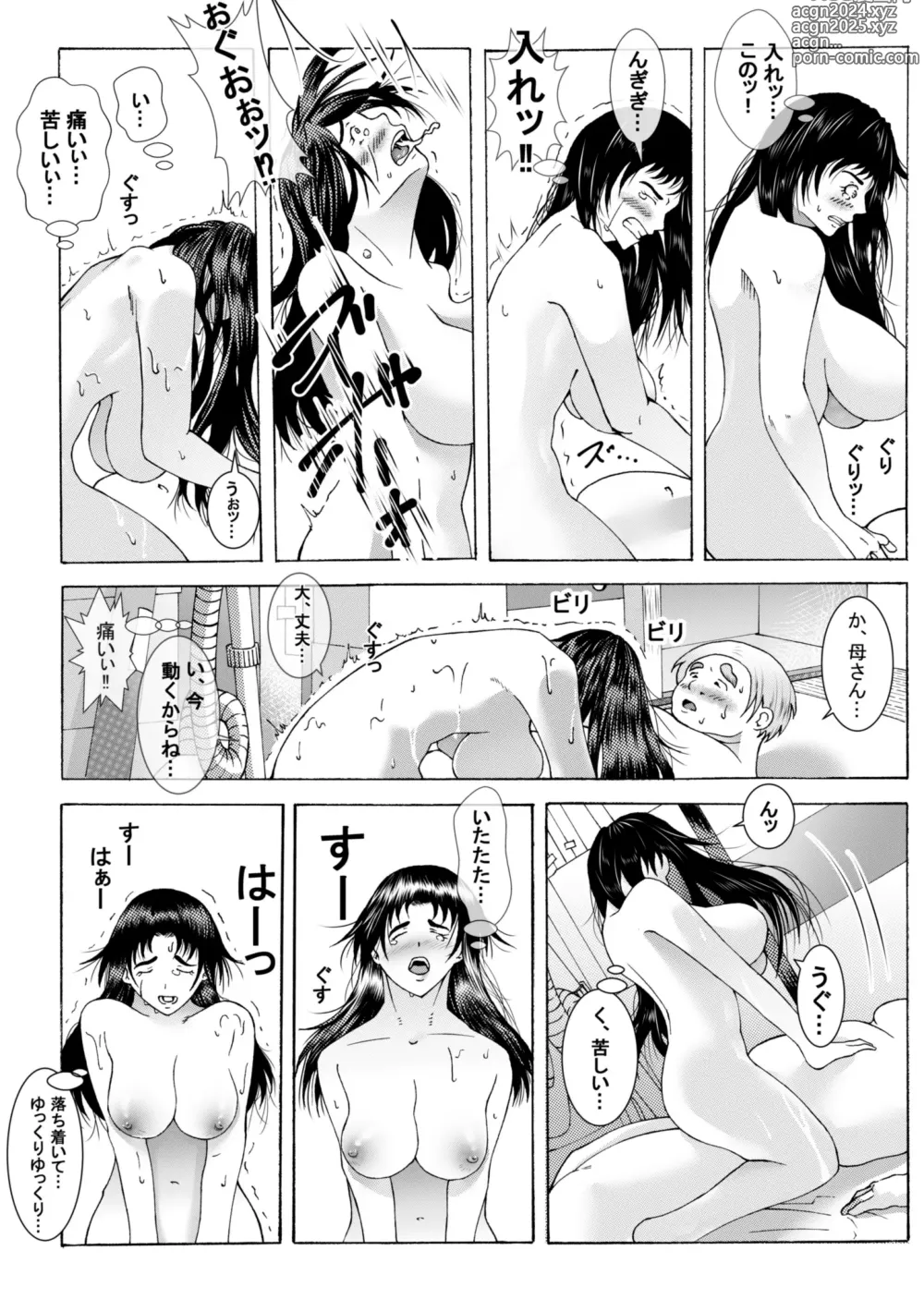 Page 19 of doujinshi Ecchi Sasete Ageru kara Note ni Keikakuhyou Kaite Teishutsu Shinasai