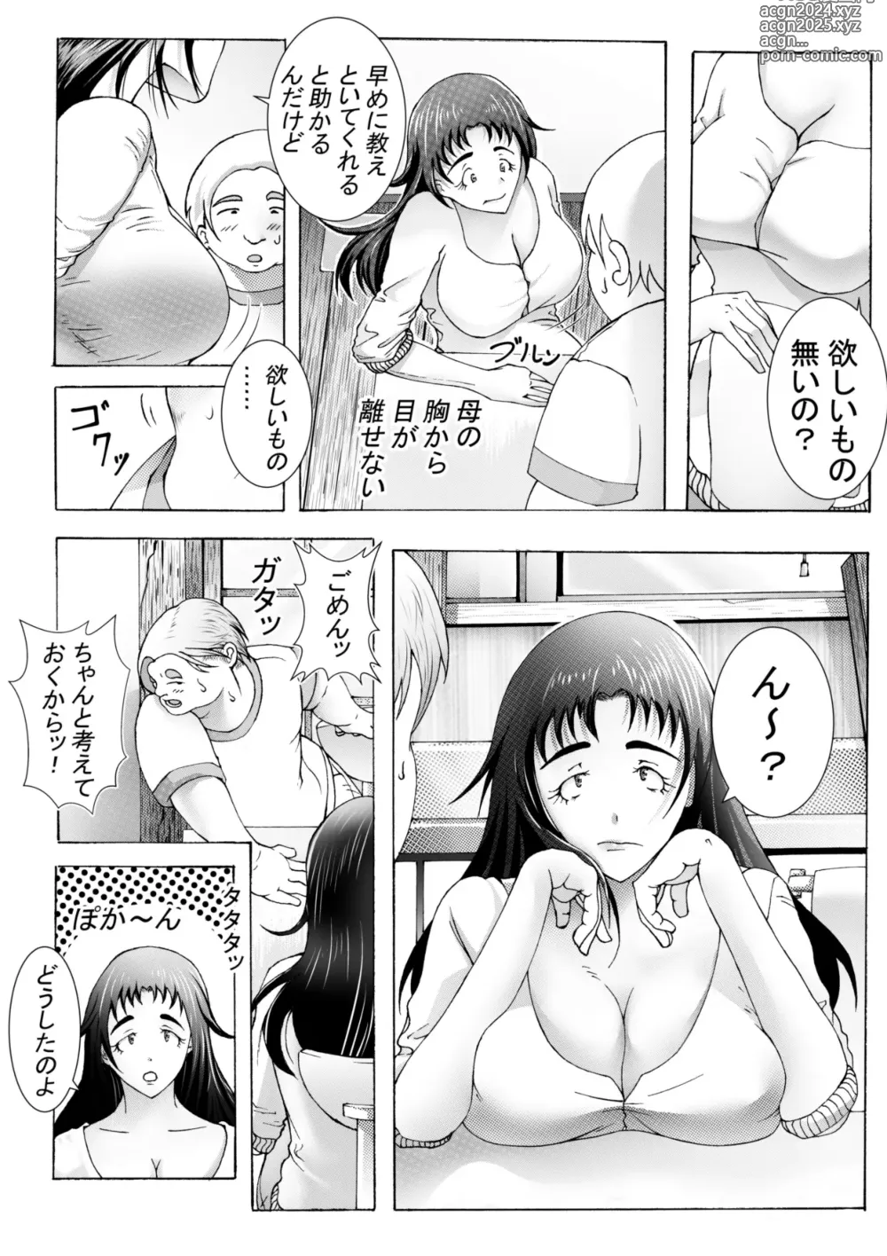 Page 3 of doujinshi Ecchi Sasete Ageru kara Note ni Keikakuhyou Kaite Teishutsu Shinasai