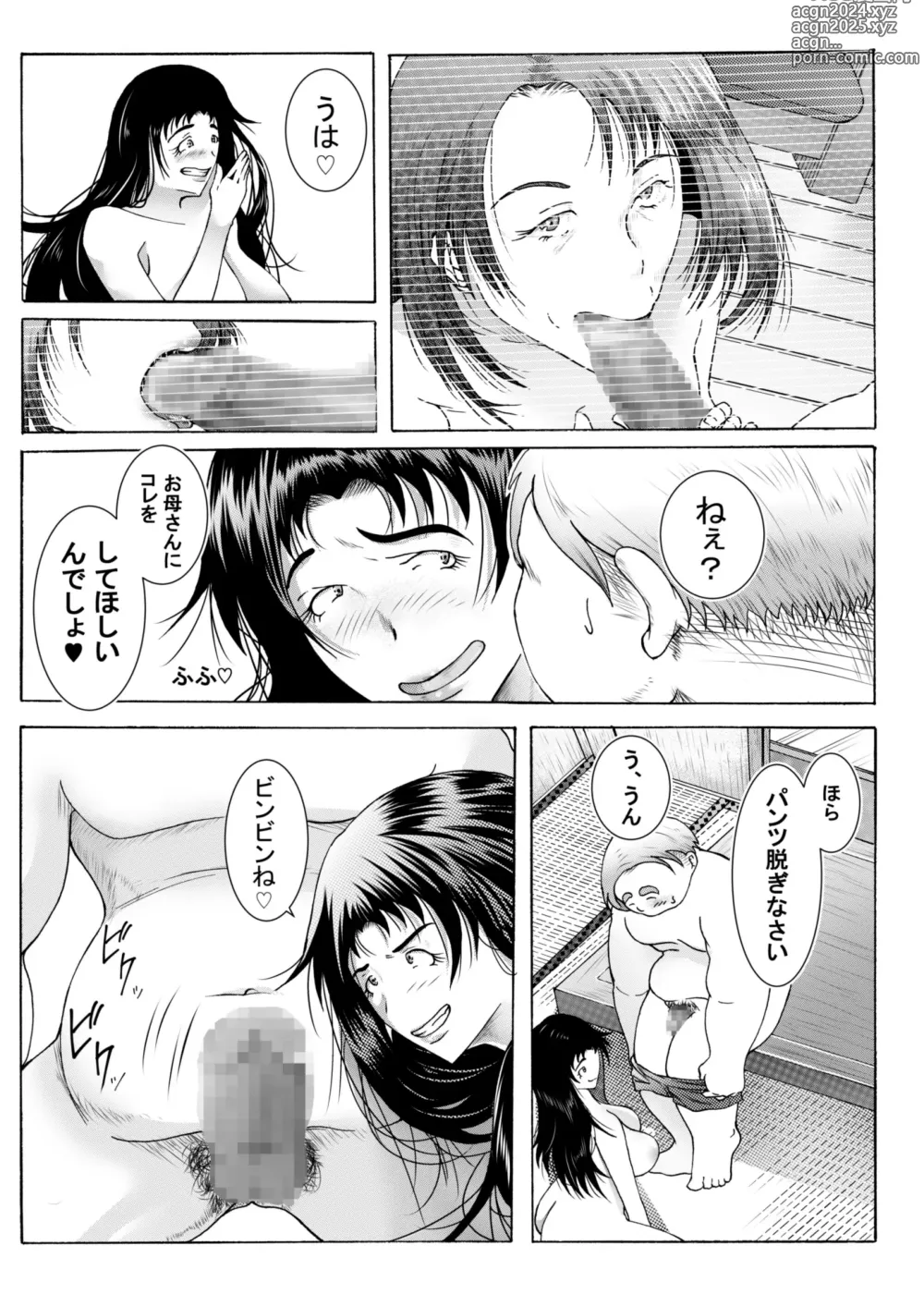 Page 28 of doujinshi Ecchi Sasete Ageru kara Note ni Keikakuhyou Kaite Teishutsu Shinasai