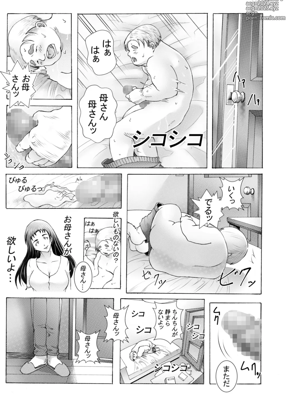 Page 4 of doujinshi Ecchi Sasete Ageru kara Note ni Keikakuhyou Kaite Teishutsu Shinasai