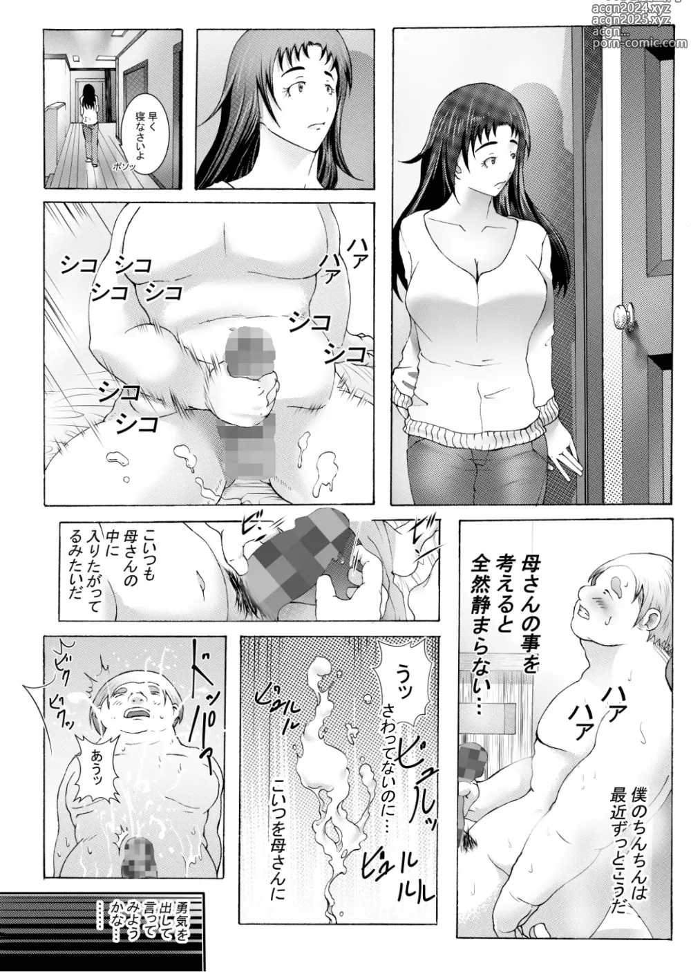 Page 5 of doujinshi Ecchi Sasete Ageru kara Note ni Keikakuhyou Kaite Teishutsu Shinasai