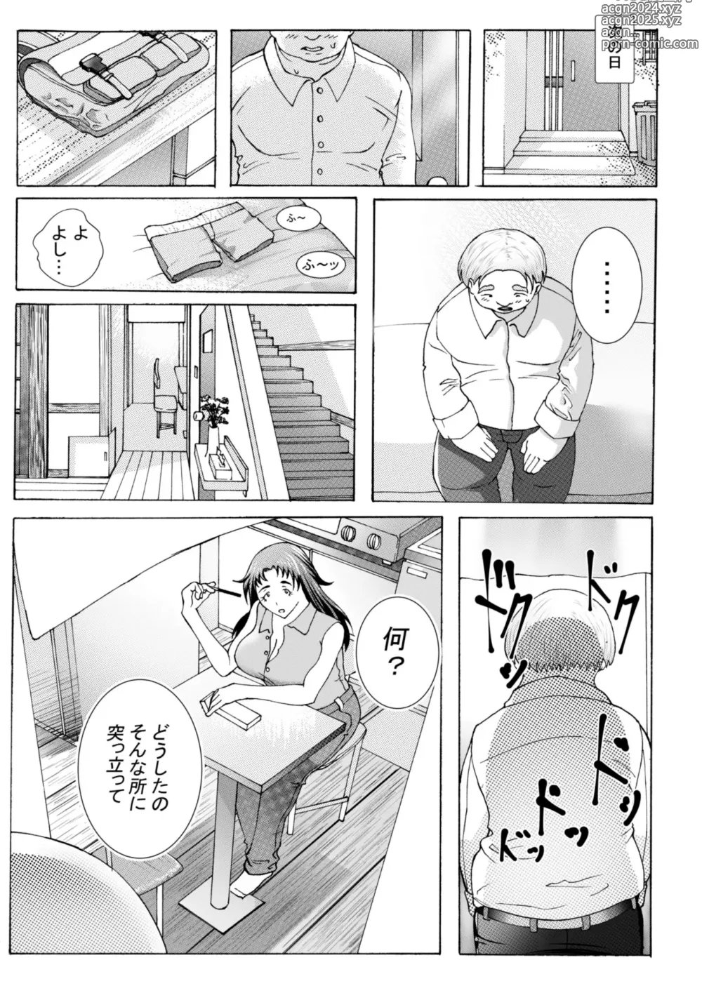 Page 6 of doujinshi Ecchi Sasete Ageru kara Note ni Keikakuhyou Kaite Teishutsu Shinasai