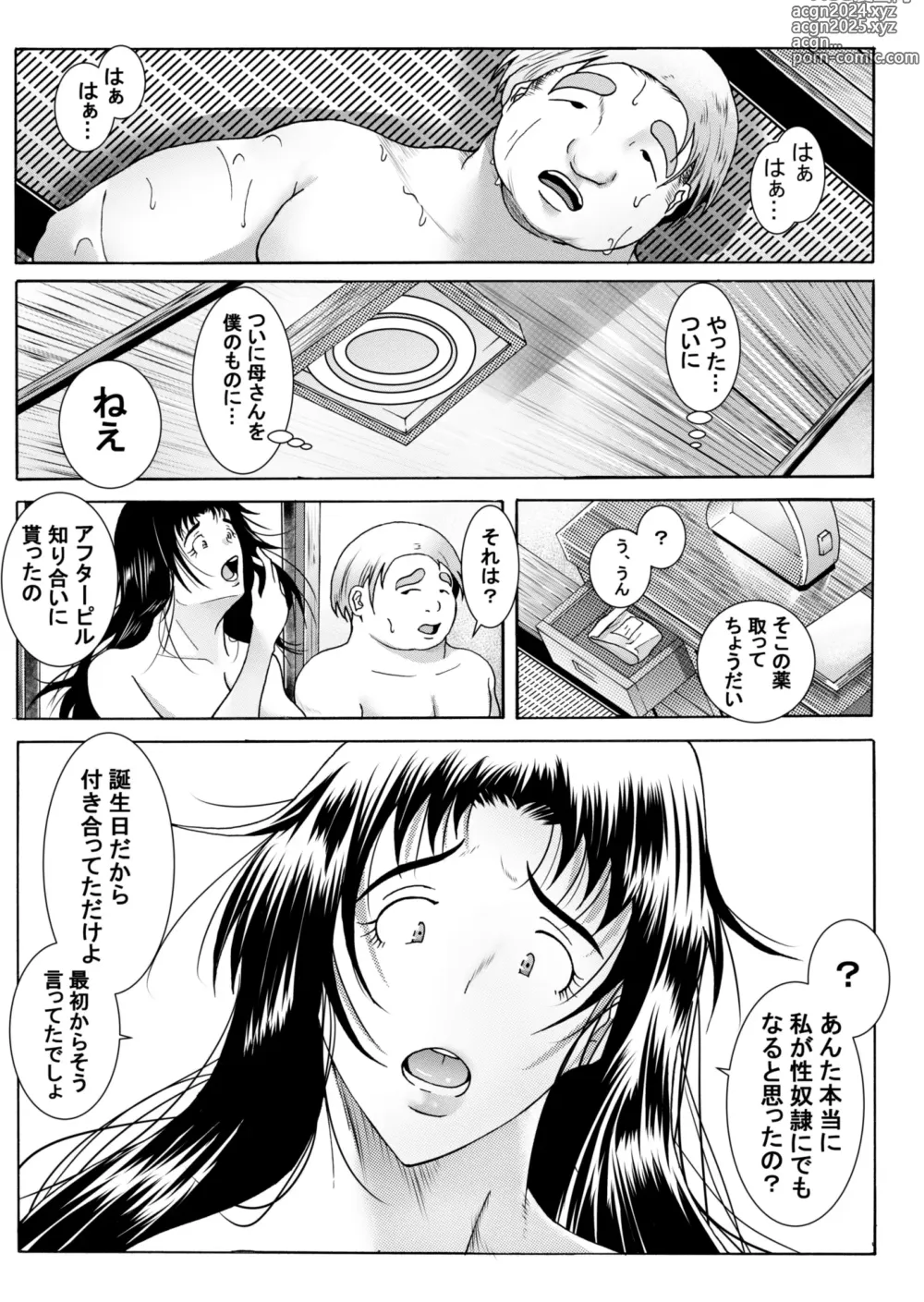 Page 64 of doujinshi Ecchi Sasete Ageru kara Note ni Keikakuhyou Kaite Teishutsu Shinasai